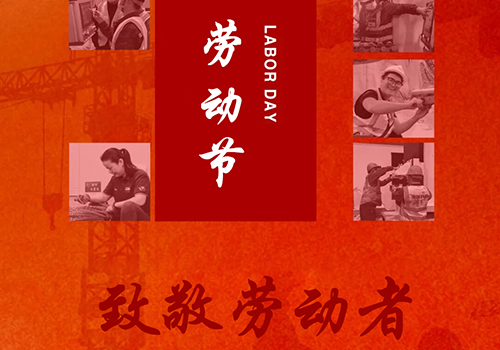 致敬劳动者 | 岁月不负耕耘，匠心必有回响